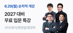 7월 무료입문 특강